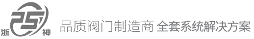 中國 · 阿司米閥門有限公司